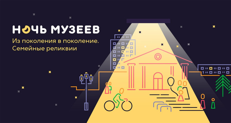 Акция "Ночь музеев".
