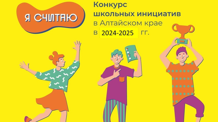 Я Считаю !.